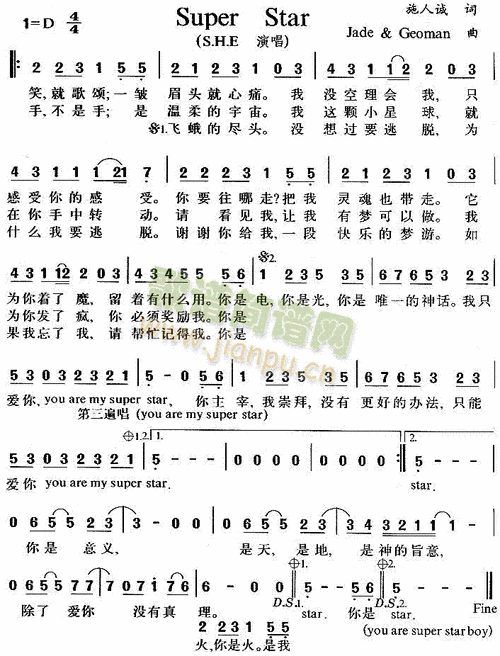 superstar(九字歌谱)1