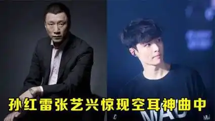 盘点那些空耳的爆笑歌曲,孙红雷在搓澡,张艺兴厕所吃烧烤?