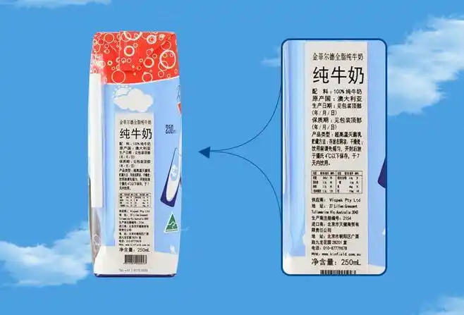 澳大利亚 进口 金菲尔德(kinfield)超高温灭菌乳 全脂牛奶250ml*24盒