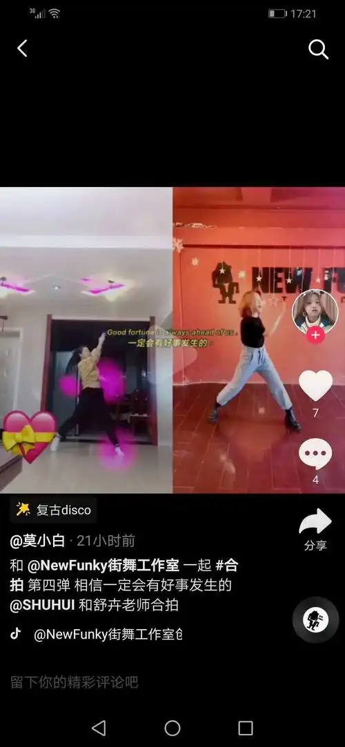 抖音合拍获奖名单