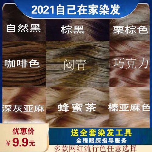 冷亚麻色染发膏_2022染发膏剂显白茶色亚麻冷棕色黑黑茶色栗子染膏