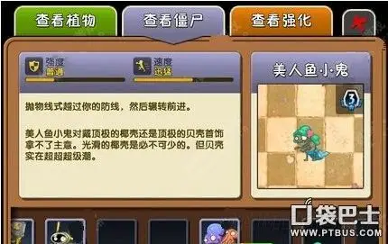 植物大战僵尸2巨浪沙滩 新增僵尸图鉴一览_美人鱼小鬼-游民星空 gamer