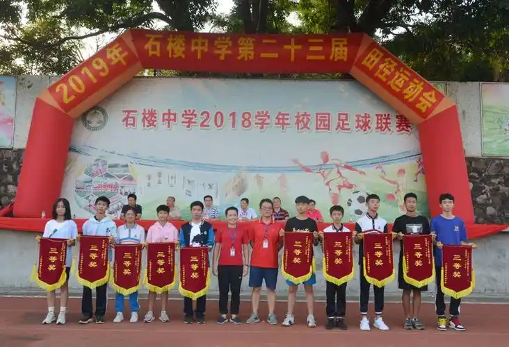 2019年体育节成绩展示广州市番禺区石楼中学五,成绩展示文宣部(文学与