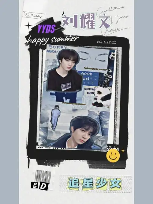 追星女孩应援手帐刘耀文78