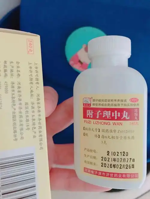 后悔没有早点吃附子理中丸