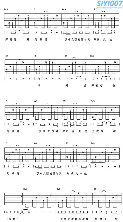 侯玉斌《梦中女孩》吉他谱_吉他谱_简谱_尤克里里_吉他谱下载_吉他