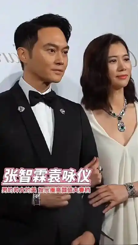 娱乐圈高颜值夫妻档!张智霖 袁咏仪