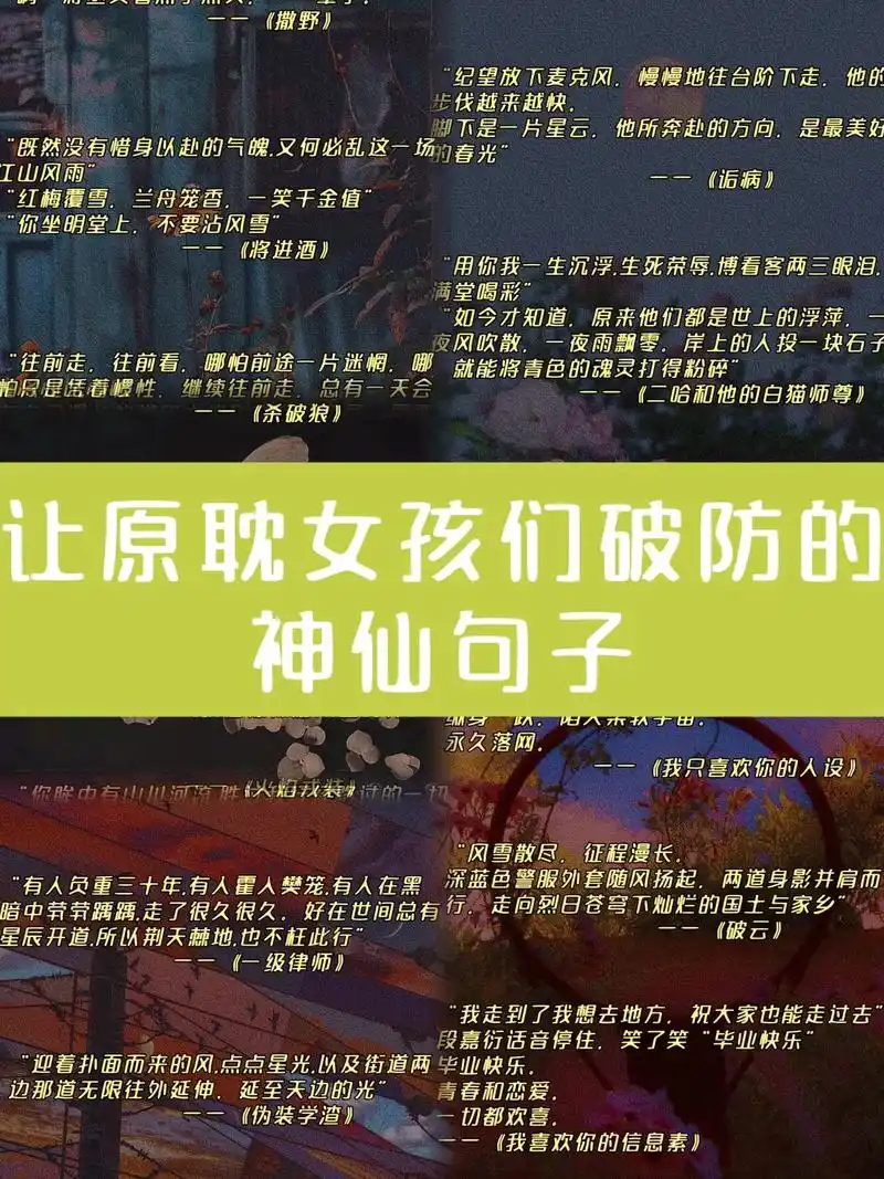 分享|让原耽女孩们破防的神仙句子.✨"我们得按一辈子来算. - 抖音