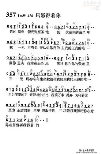 只愿得着你吉他谱图片格式六线谱-明明简谱网