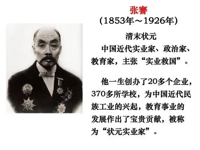 历史必修Ⅱ人教新课标第10课中国民族资本主义的曲折