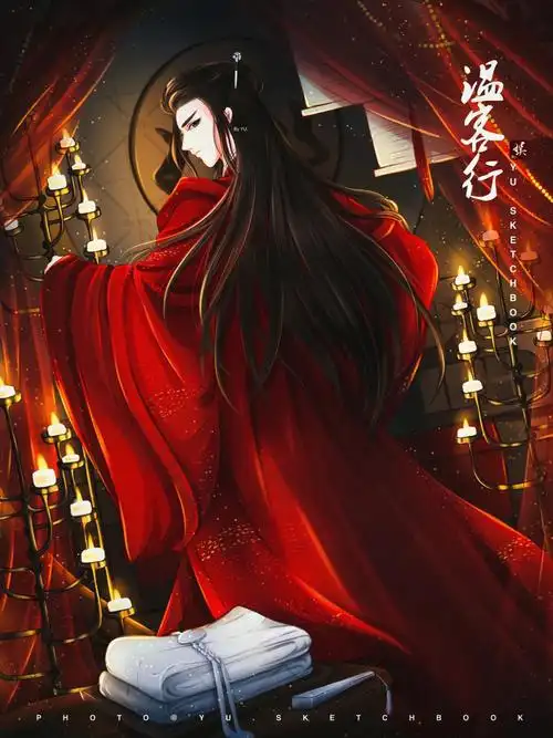 byyu龚俊2021温客行