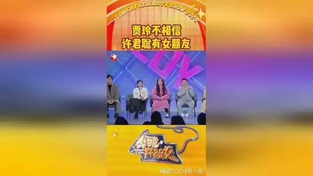 贾玲和许君聪意外"同框"!|电影导演_网易视频