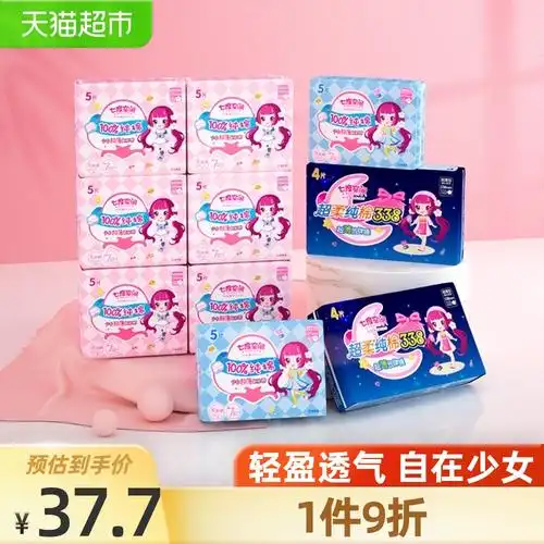 七度空间姨妈巾纯棉少女超薄6日用4夜用卫生巾箱装日夜48片套