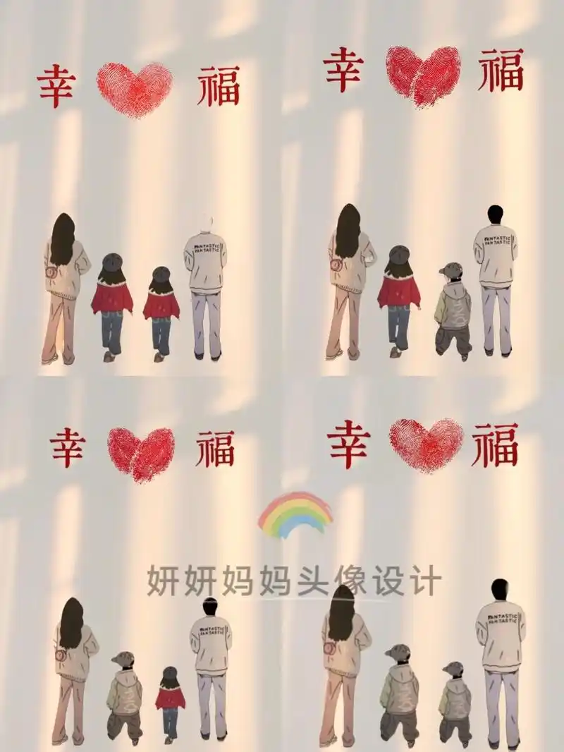 全家福卡通头像 #一家四口头像 - 抖音