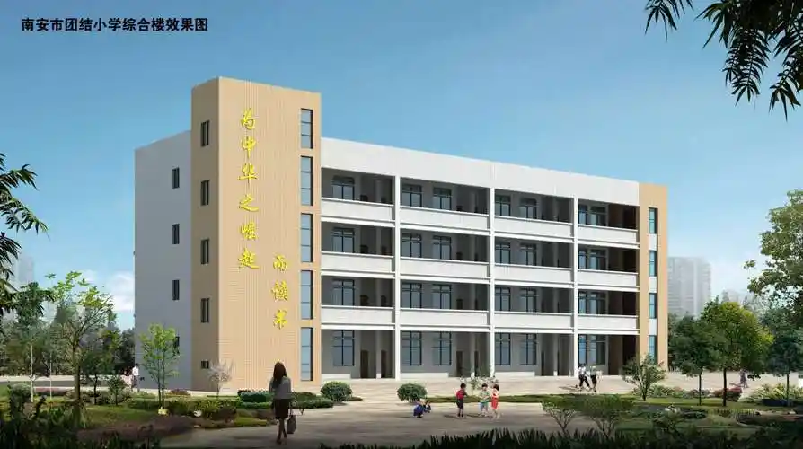 南安市康美团结小学合同制教师招聘简章