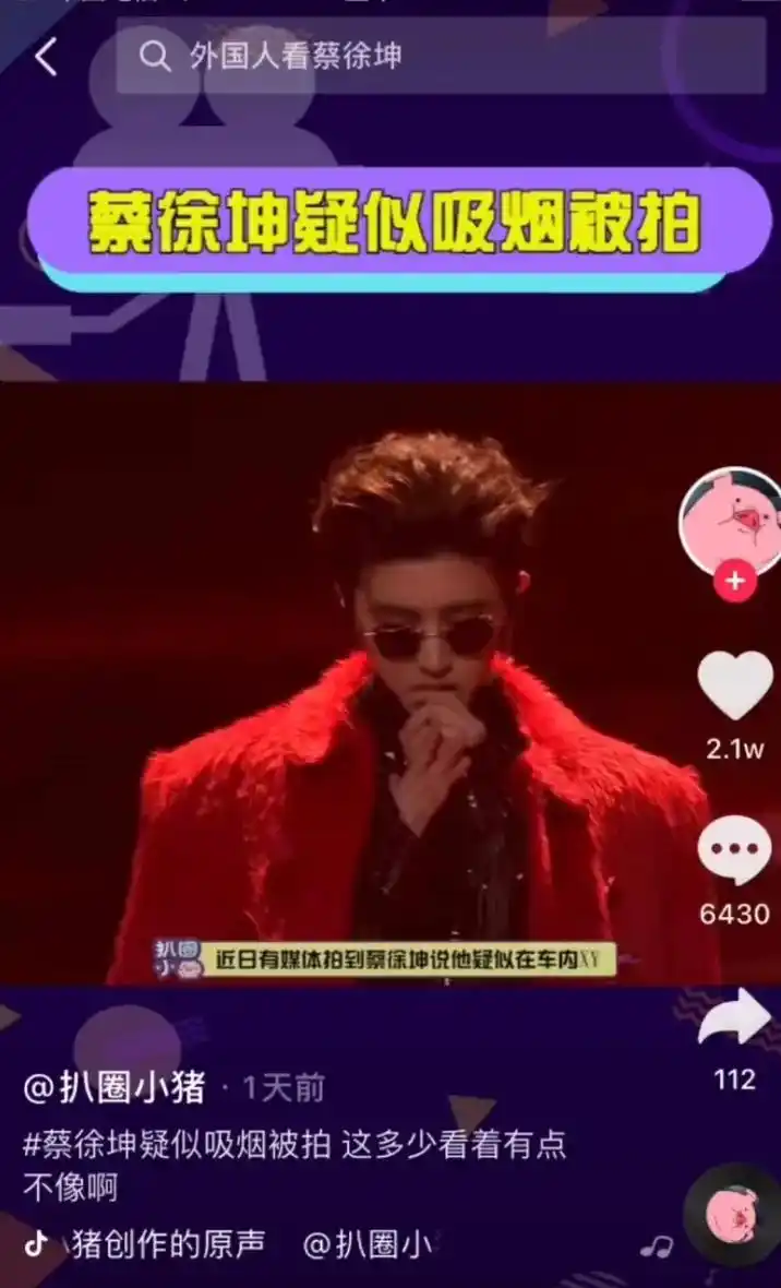蔡徐坤 一个对粉尘过敏的,怎么可能吸烟?%蔡徐坤 %ik - 抖音