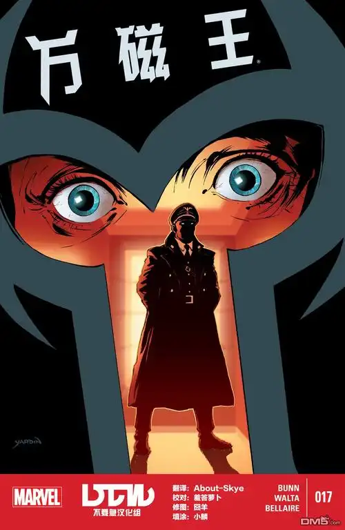 万磁王marvel now第17话 (第1页)剧情-奴奴漫画