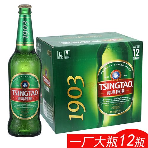 1903青岛啤酒瓶装