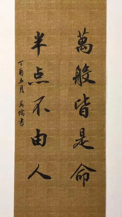 青年书法家英儒先生的作品