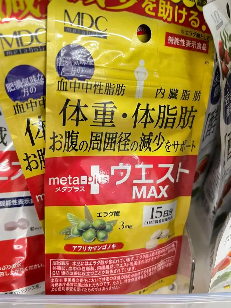 日本女生吃不胖的秘诀 日本9591mdc小腰精 这两款是日本认证的机