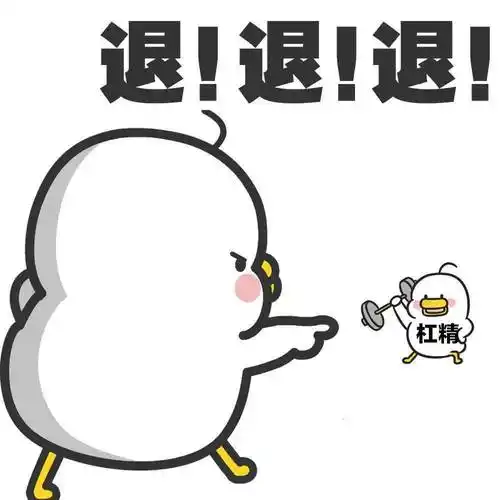 今日神图如何对付杠精快来学