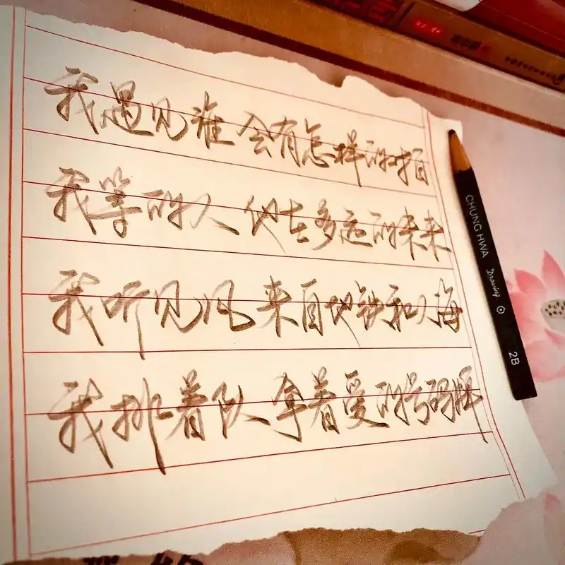 这首歌是孙燕姿为电影《向左走,向右走》献"声"的作品,歌词也朝着"向