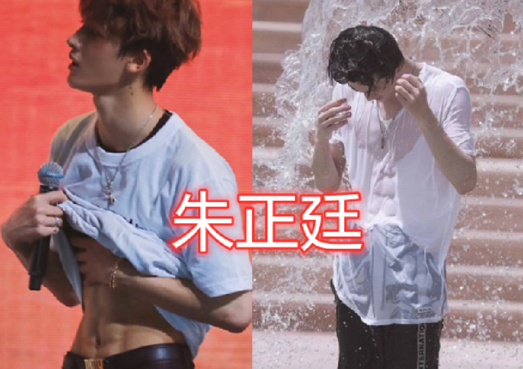 李现硬汉朱正廷性感,看到周震南的腹肌当场笑喷!