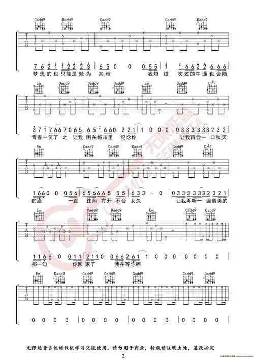 宋冬野 安河桥 吉他谱吉他谱图片格式六线谱