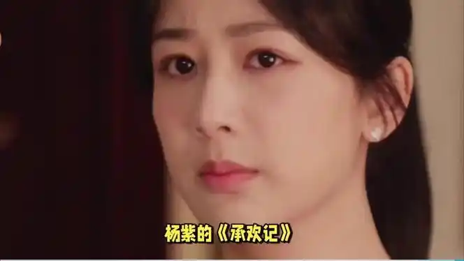 杨紫疑自曝恋情对话中说漏嘴粉丝起哄喊话肖战