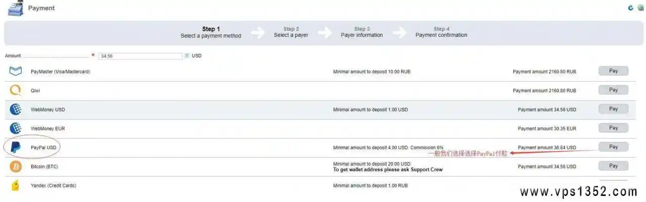 俄罗斯vpsprofitserver新手购买教程–轻松拥有俄罗斯cn2线路vps