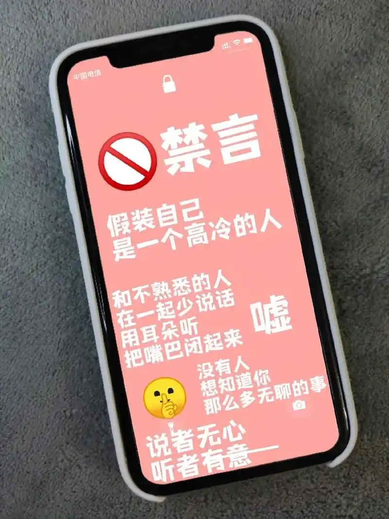 少说话壁纸,提醒自己少说话多做事壁纸 #少说话 #少说话多做 - 抖音