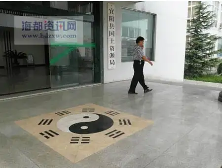 河南宜阳国土局门口地板中央镶嵌巨大八卦(图)
