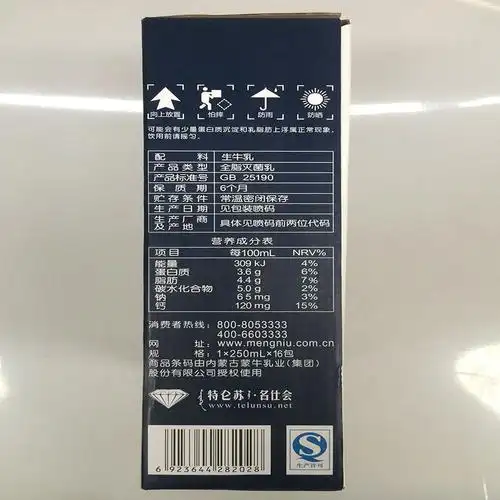蒙牛特仑苏纯牛奶250ml*12盒