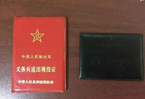 解放军的退伍证能干什么百分之99的人不知道还有这个作用