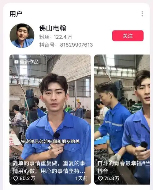 酷似明星张翰的发型与笑脸,夸张用力的拧螺丝动作,魔性的萨克斯音乐