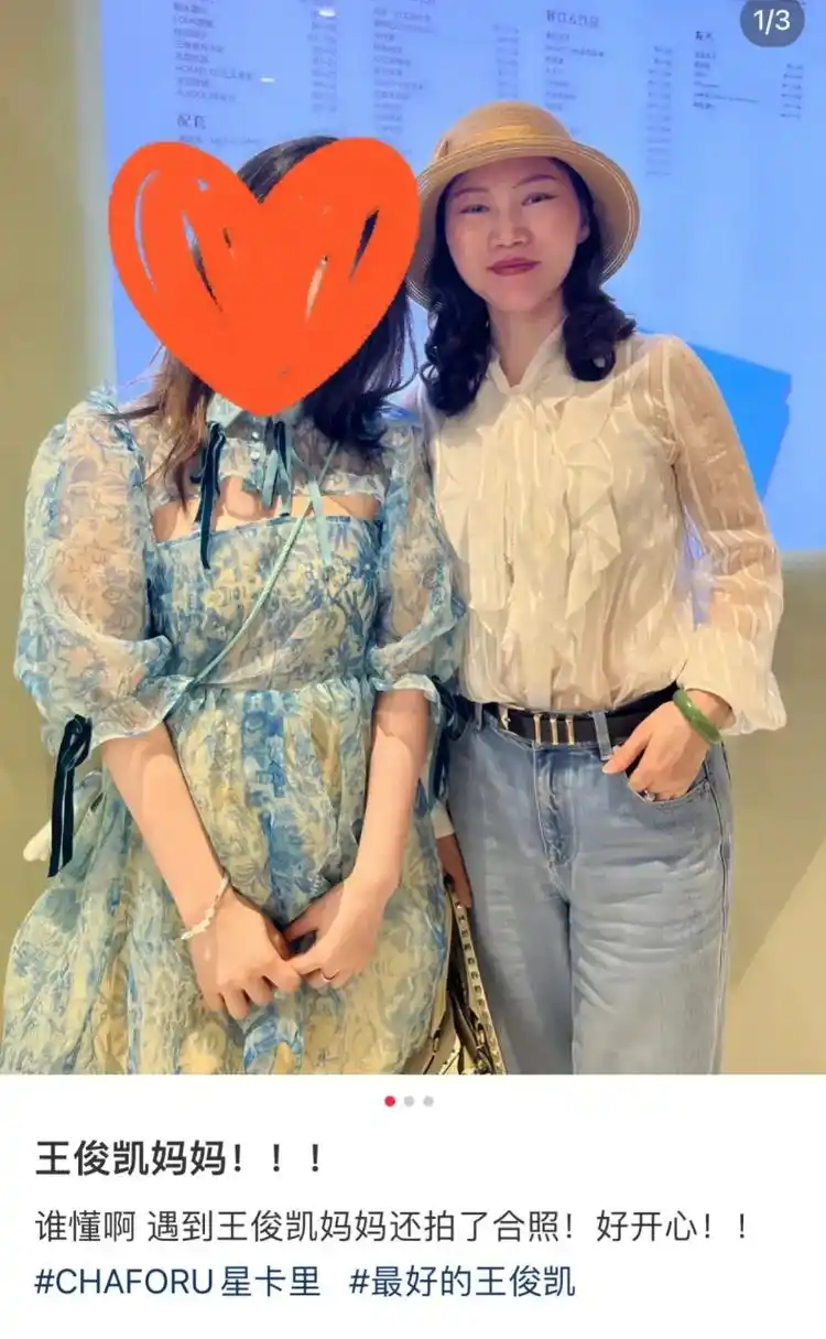 但实际上王俊凯妈妈为人很好,温柔善良,粉丝碰见了要合照她都答应.