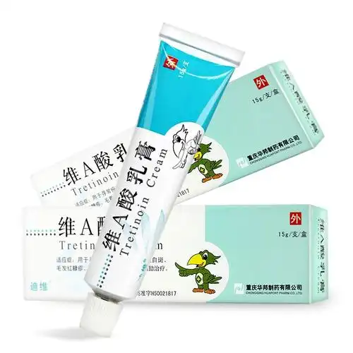 [3盒/赠棉签]迪维 维a酸乳膏 0.