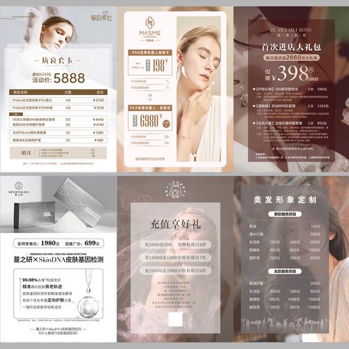 微商朋友圈活动海报设计美甲美睫半永久纹绣宣传图片拓客推广宣传