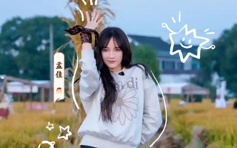 【孟佳】综艺里的舞台 《东方》 | 《一馔千年》20231110