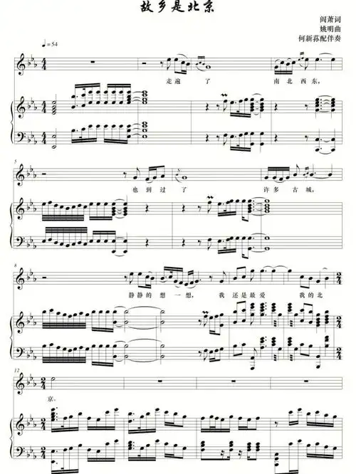 钢琴伴奏音频#声乐  #艺考 #音乐会  #声乐正谱  #练声  #谱子 #北京