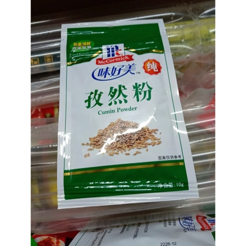 9950味好美孜然粉10g袋装香辛料烧烤烤肉调料炖汤烧菜炒菜料烘培原料