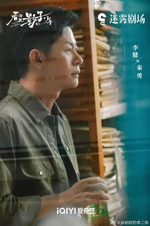 看不见影子的少年云发布会#@演员李健提问老师,被网友评价是"我的