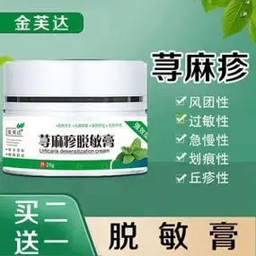 善元正品清乳膏山柏草本多邦抑菌肤清安达康止痒臣梵赞克洛芬软膏