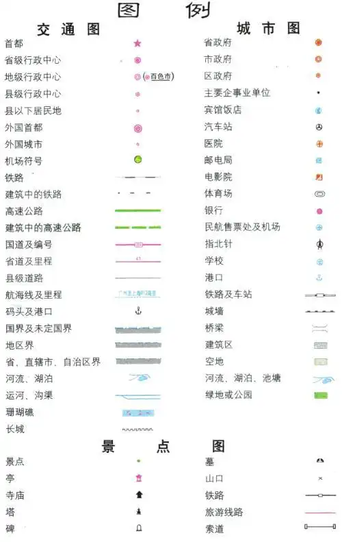 回答 (4) yangzi 2010-06-04   图例是对地图上符号的说明 评论(0 00