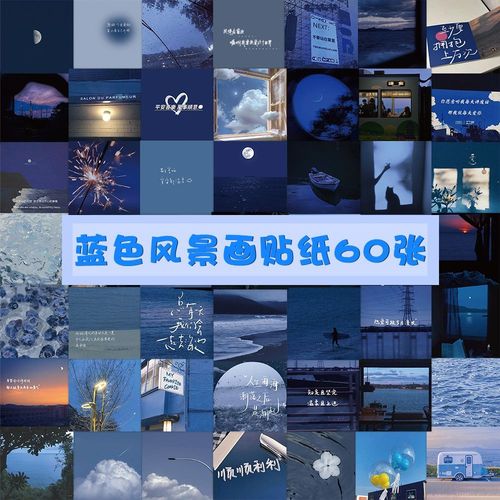 60张治愈系蓝色风景贴纸小清新ins天空摄影纸贴墙贴手帐打底素材