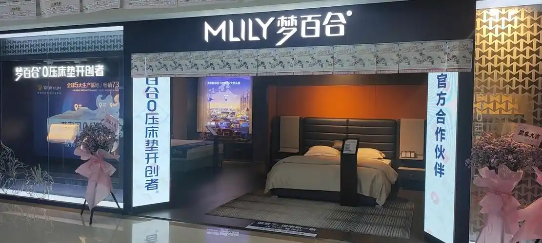 公司相册代理梦百合0压床垫3年,现在门店数量增加,新店环境好,产品