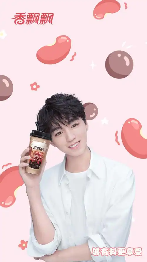 王俊凯代言香飘飘##够有料更享受
