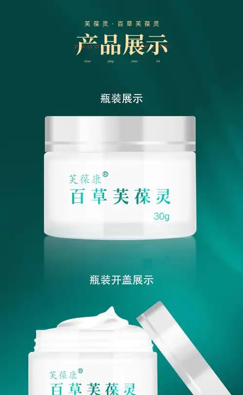 【官方旗舰】芙葆康百草芙葆灵官方芙葆康 百草芙葆灵官网 手足小水泡