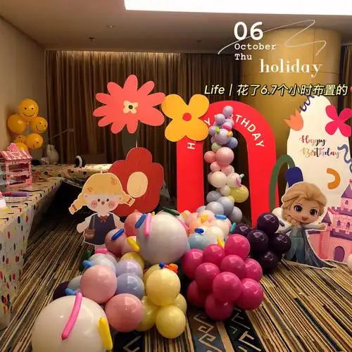 生日派对布置为大女儿4周岁生日特地布置的