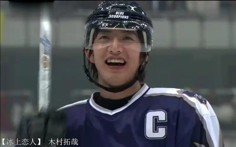 ( 木 村 拓 哉 )冰球比赛!